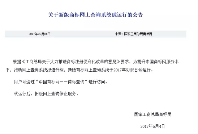 江苏省宁海商标事务所有限公司