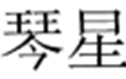 江苏省宁海商标事务所有限公司