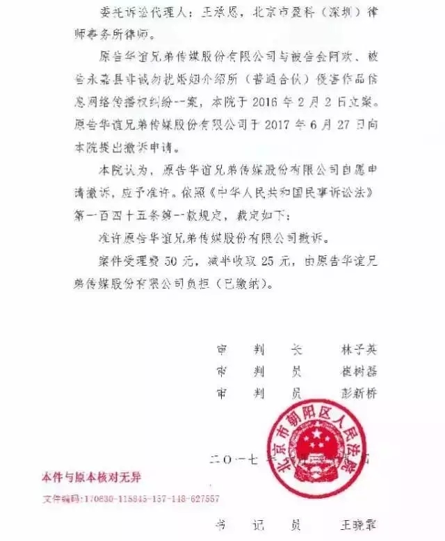 江苏省宁海商标事务所有限公司