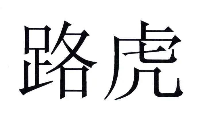 微信图片_20200515140838.jpg